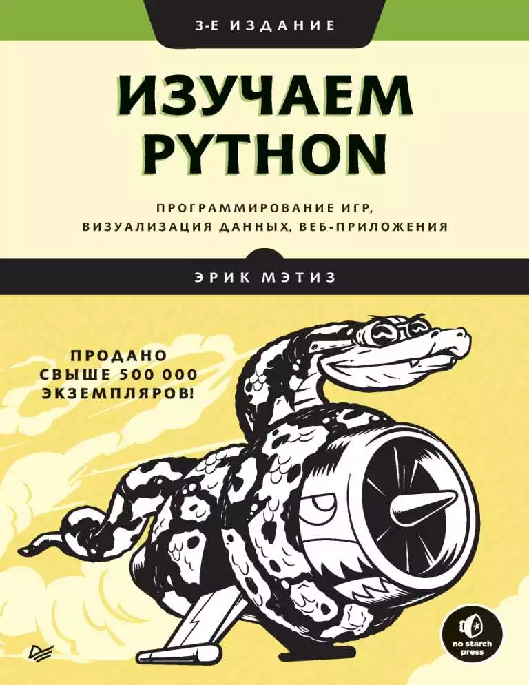 Подбор Разработчика На Python С Оптимальной Ценой