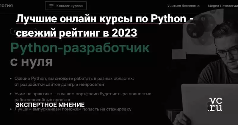 Цены на разработку приложений на Python в России